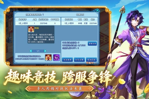 游戏截图