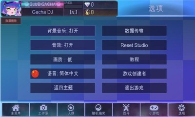 加查之星中文版图1