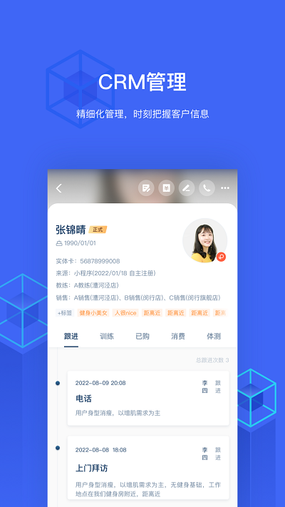 三体云管家官网版
