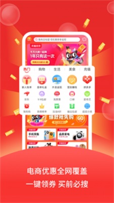 巨星优选官方版