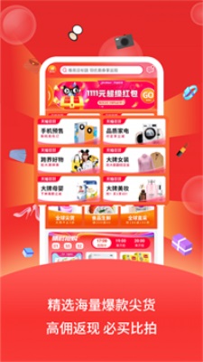 巨星优选官方版