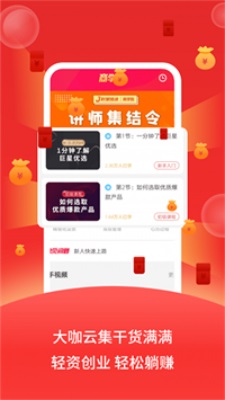 巨星优选官方版