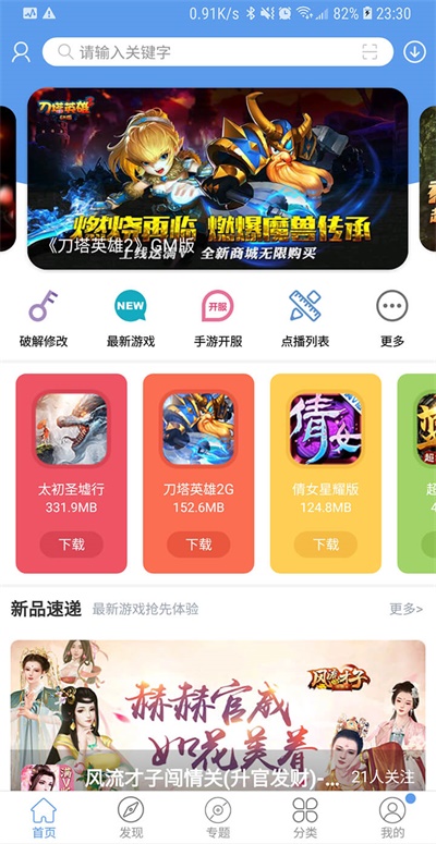 爱吾宝盒-图1