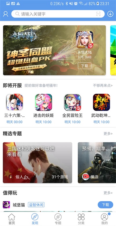 爱吾宝盒-图2