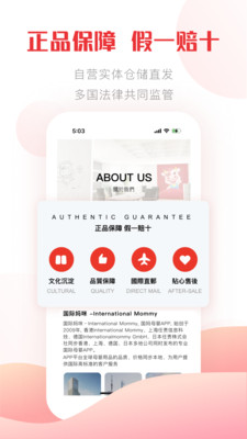 国际妈咪手机版