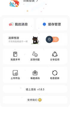 喵上漫画-图2