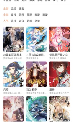 喵上漫画-图3