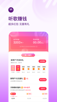 番茄畅听音乐版图3