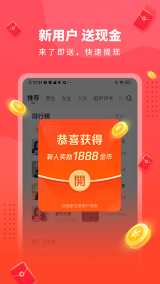 懒人听书极速版(3)
