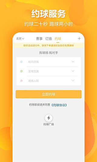 泛足球(1)