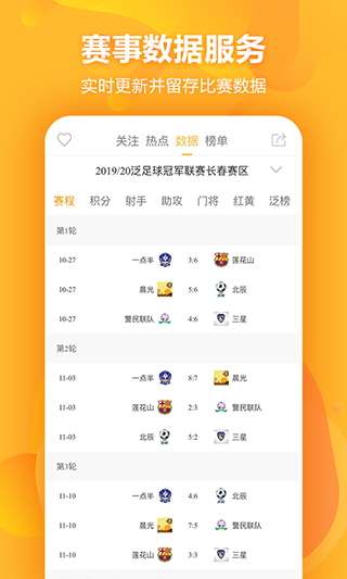 泛足球(2)