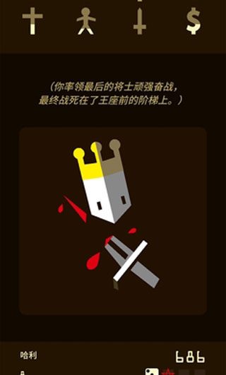 王权游戏(1)