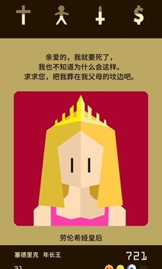 王权游戏(3)