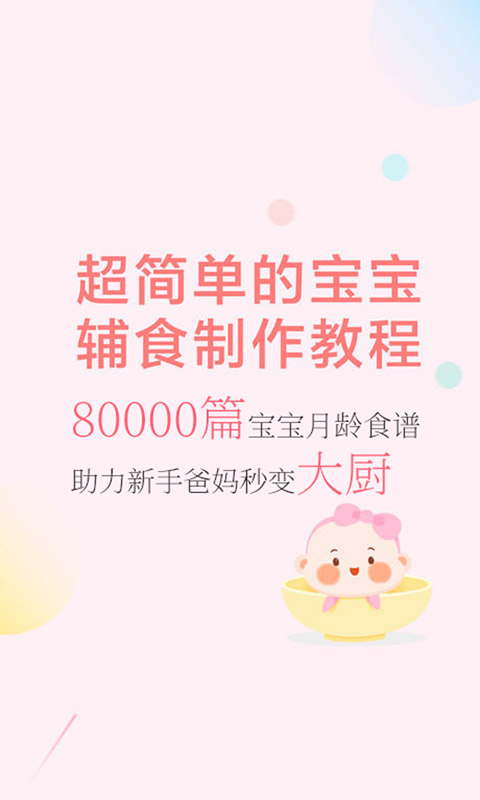 萌天天小朋友(4)