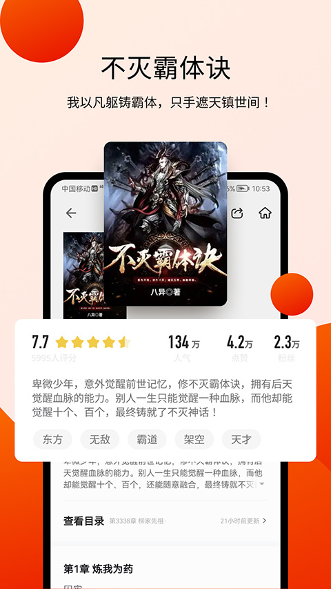 阅瓣免费阅读小说(2)