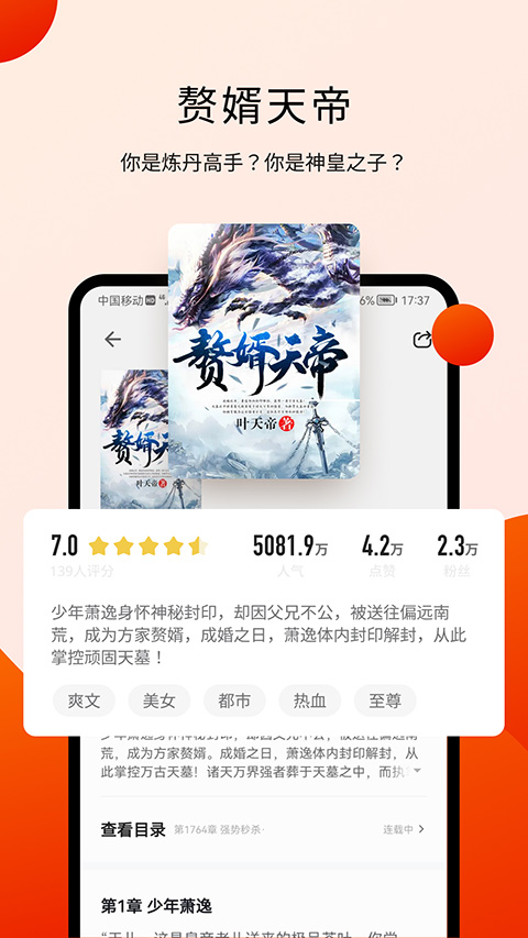 阅瓣免费阅读小说(3)