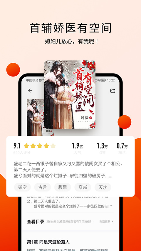 阅瓣免费阅读小说(5)
