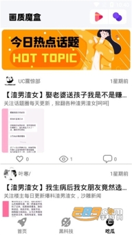 和平精英畫質魔盒120幀