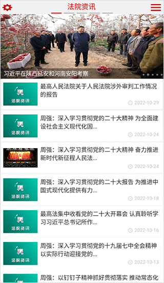 中國庭審公開網