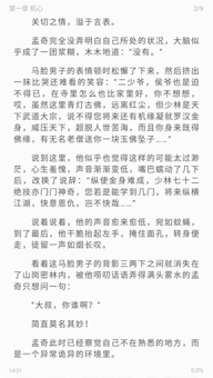 海魚小說最新版