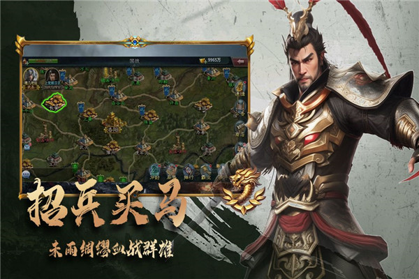 三國跑跑
