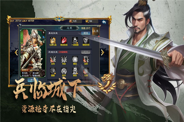 三國跑跑