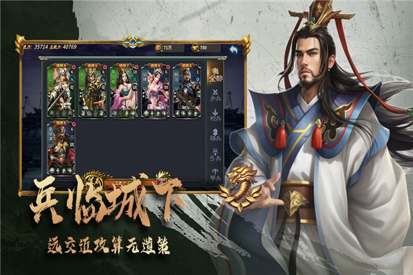 三國跑跑