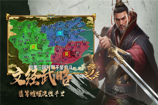 三國跑跑