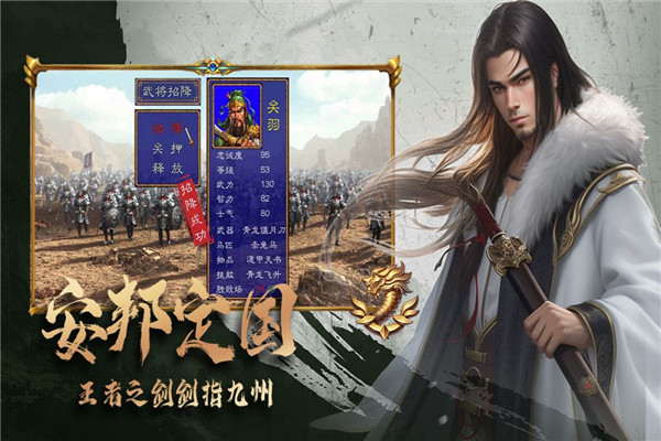 三國跑跑