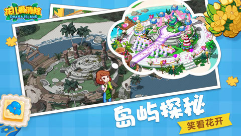 花儿爱消除图1