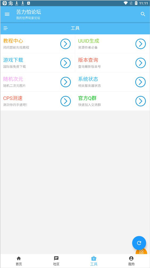 苦力怕论坛手机版(3)