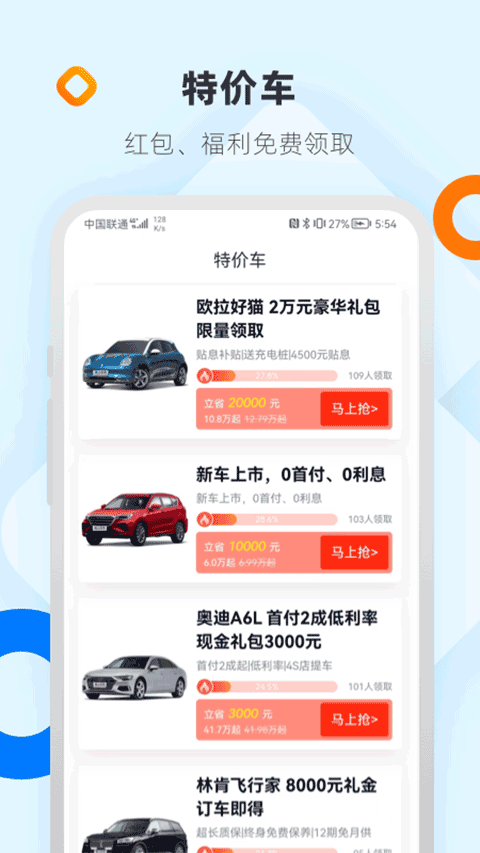 网上车市(3)