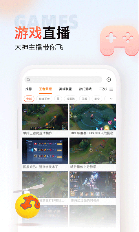 斗鱼直播极速版(1)