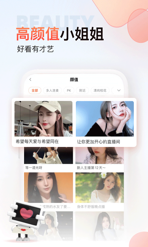 斗鱼直播极速版(2)