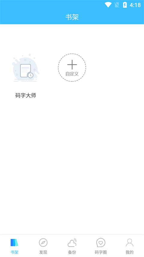 码字大师(1)