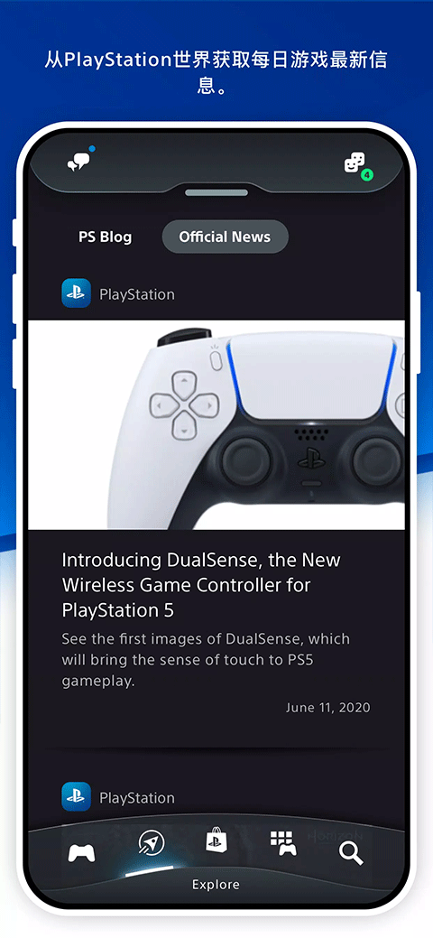 playstation 最新版图5