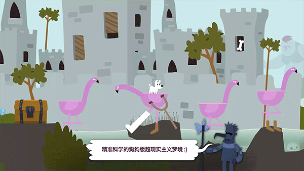 米皮大冒險夢境中文版