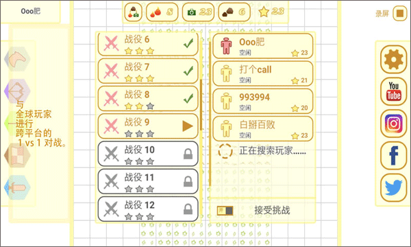 騎兵沖突最新版