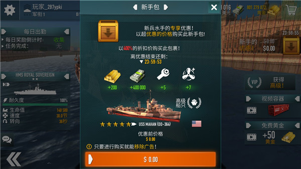 戰(zhàn)艦激斗手機版