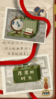 厚厚的時光