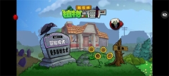 植物大戰(zhàn)僵尸隨機(jī)植物手機(jī)版