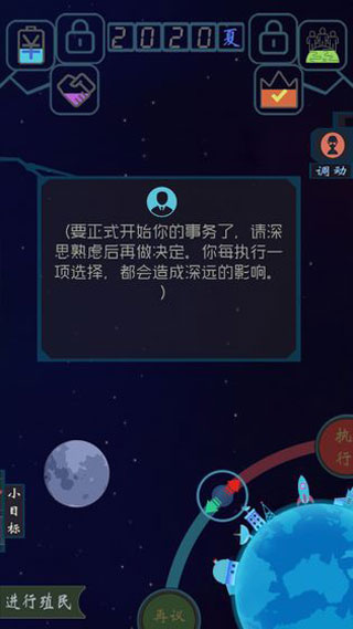 蓝星循环曲最新版图3