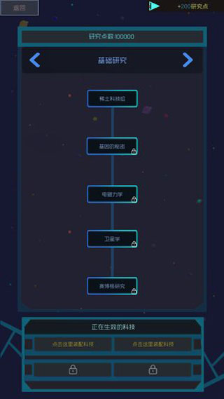 蓝星循环曲最新版图5