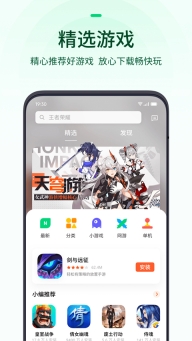 欢太游戏中心图1