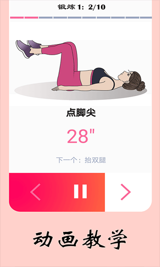 女性健身减肥图2