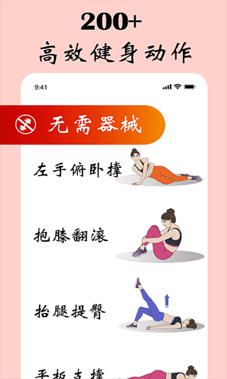 女性健身减肥图3