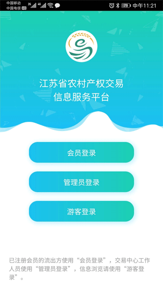 江苏农村产权图1