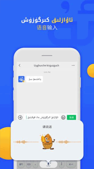 badam维语输入法最新版图4