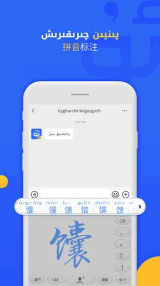 badam维语输入法最新版图5