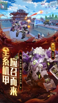 机动都市阿尔法国际服图3